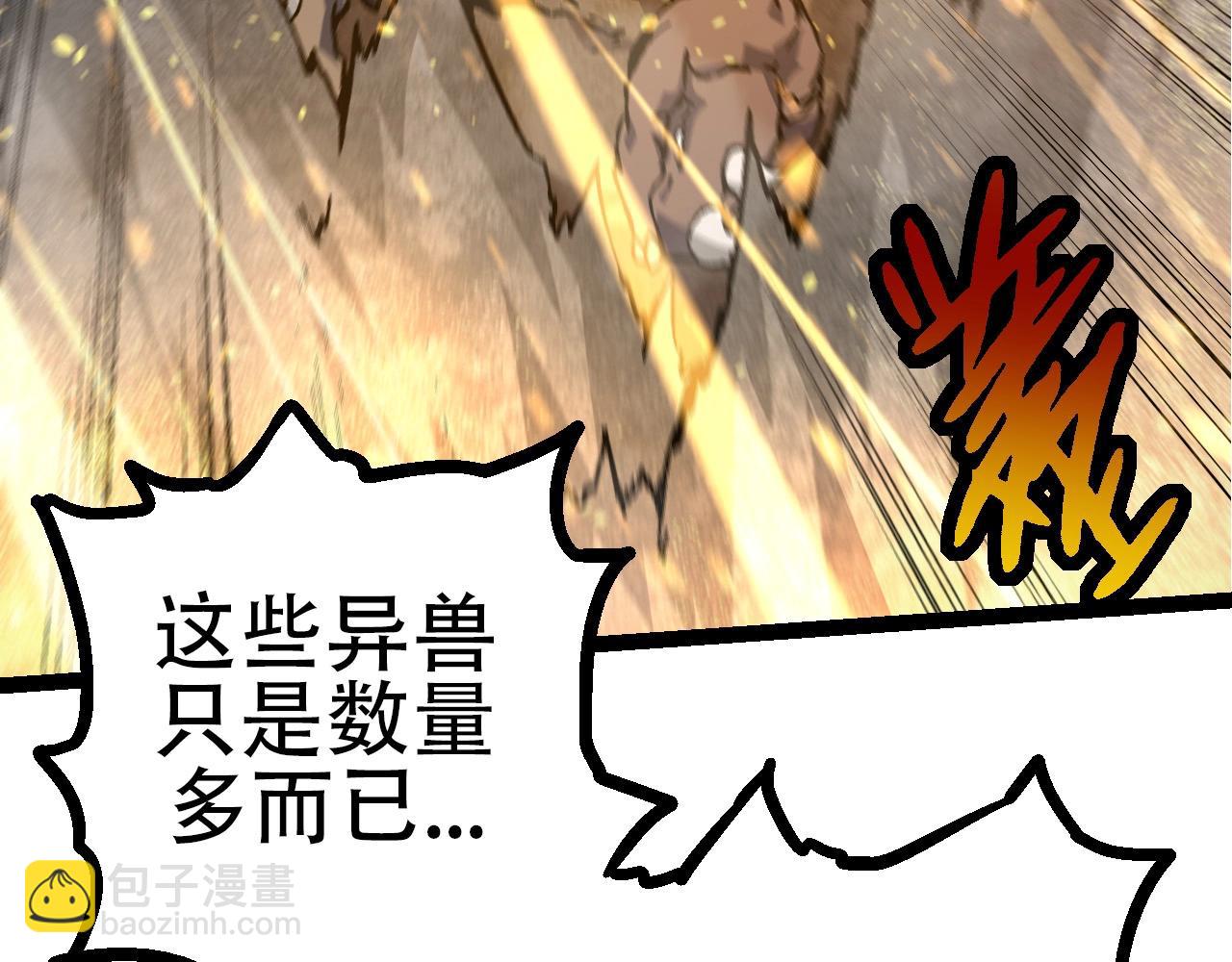 從大樹開始的進化 - 第76話 樹界降臨(1/4) - 5