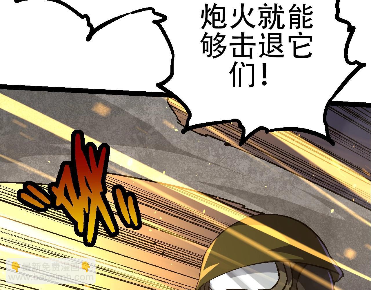 從大樹開始的進化 - 第76話 樹界降臨(1/4) - 6