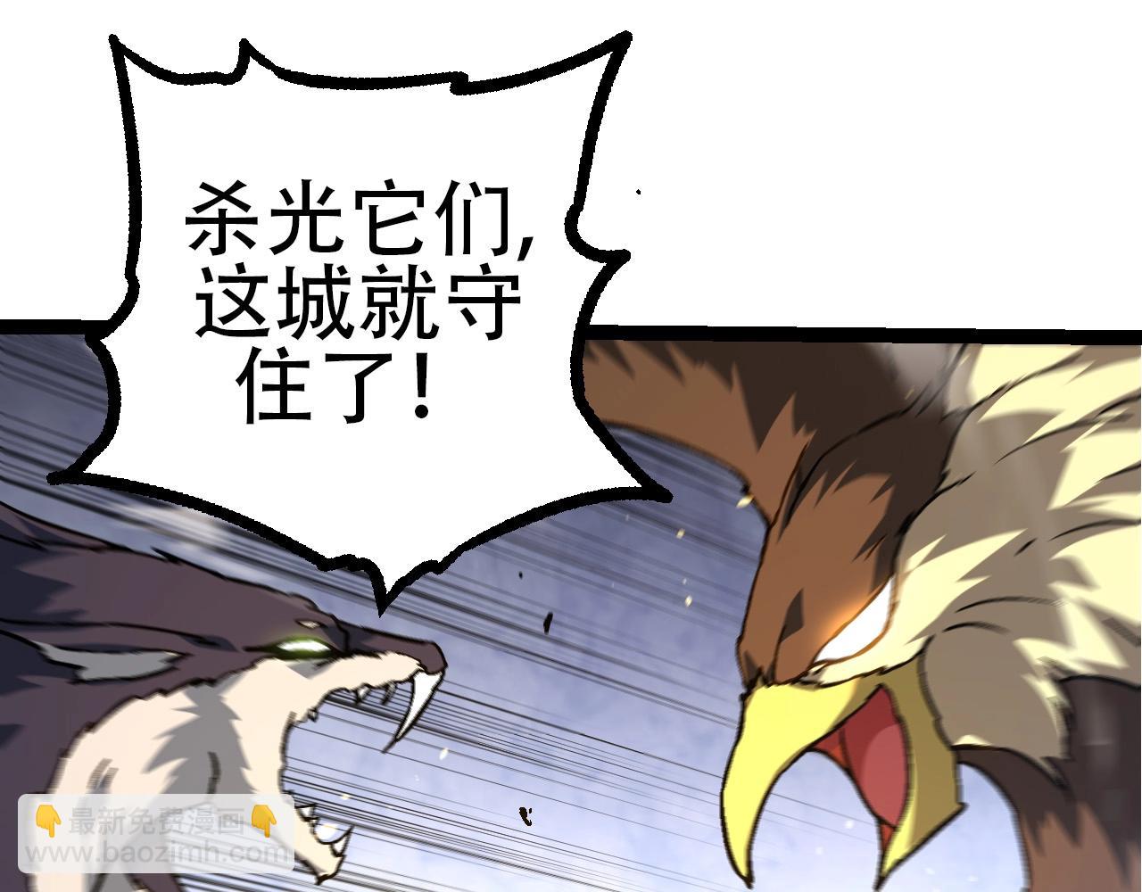 從大樹開始的進化 - 第76話 樹界降臨(1/4) - 3