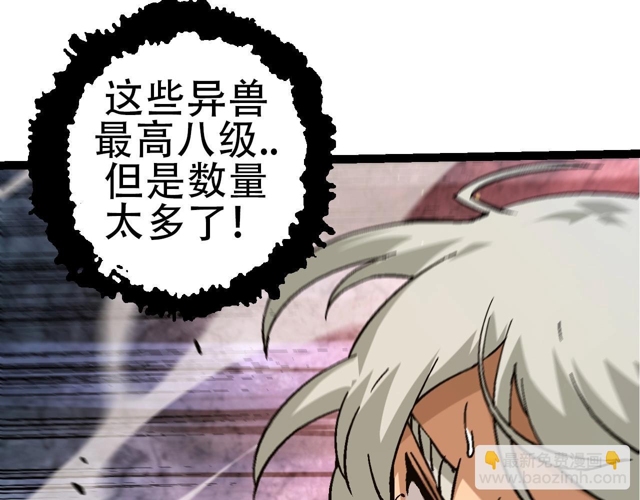 從大樹開始的進化 - 第76話 樹界降臨(1/4) - 5