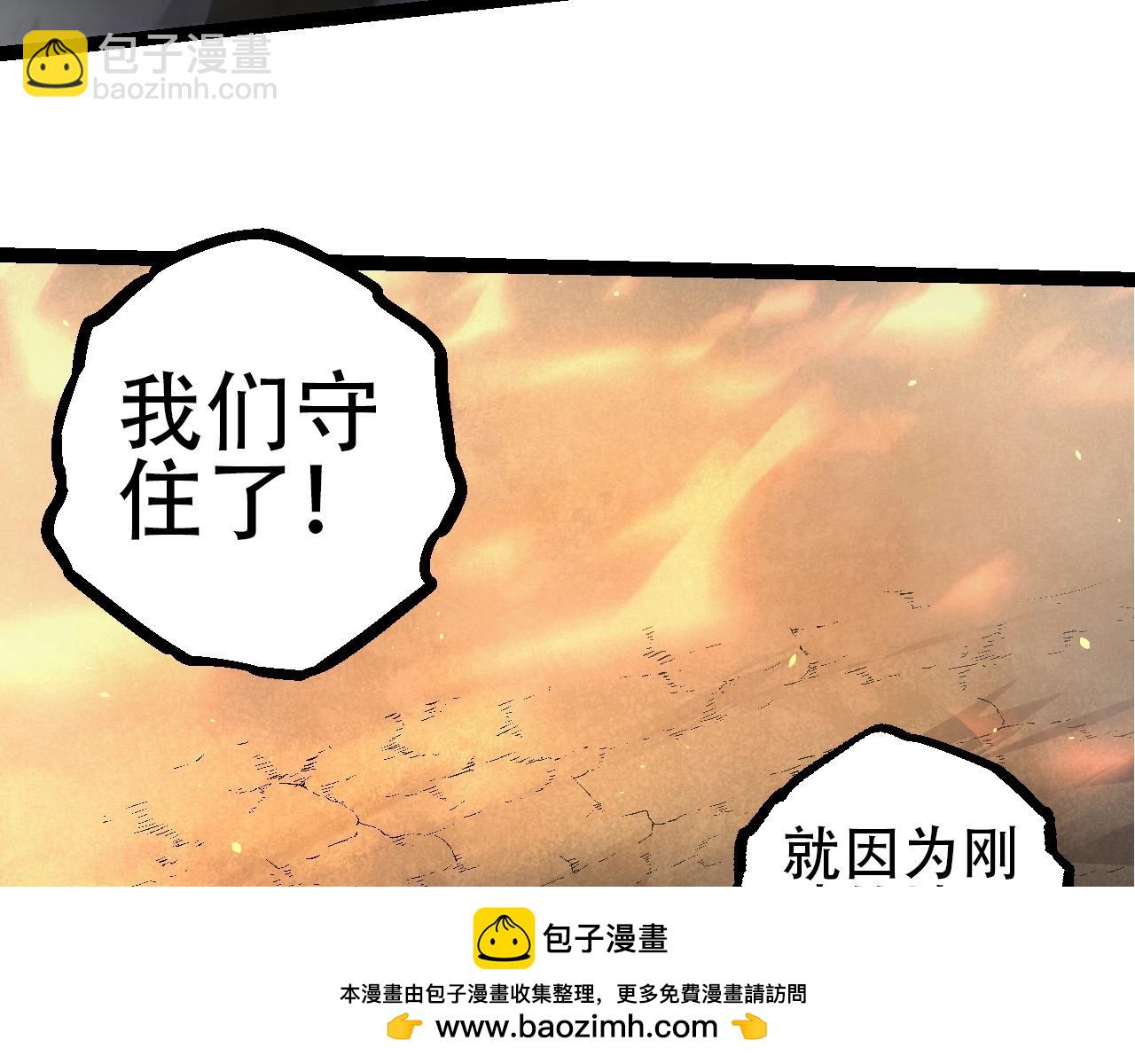 從大樹開始的進化 - 第76話 樹界降臨(1/4) - 2