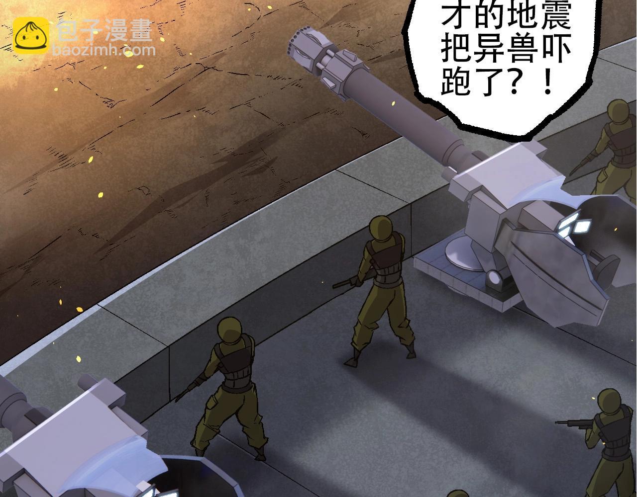 從大樹開始的進化 - 第76話 樹界降臨(2/4) - 5