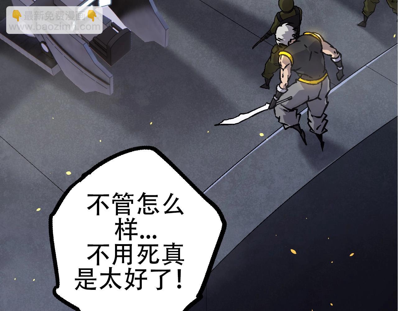 從大樹開始的進化 - 第76話 樹界降臨(2/4) - 6