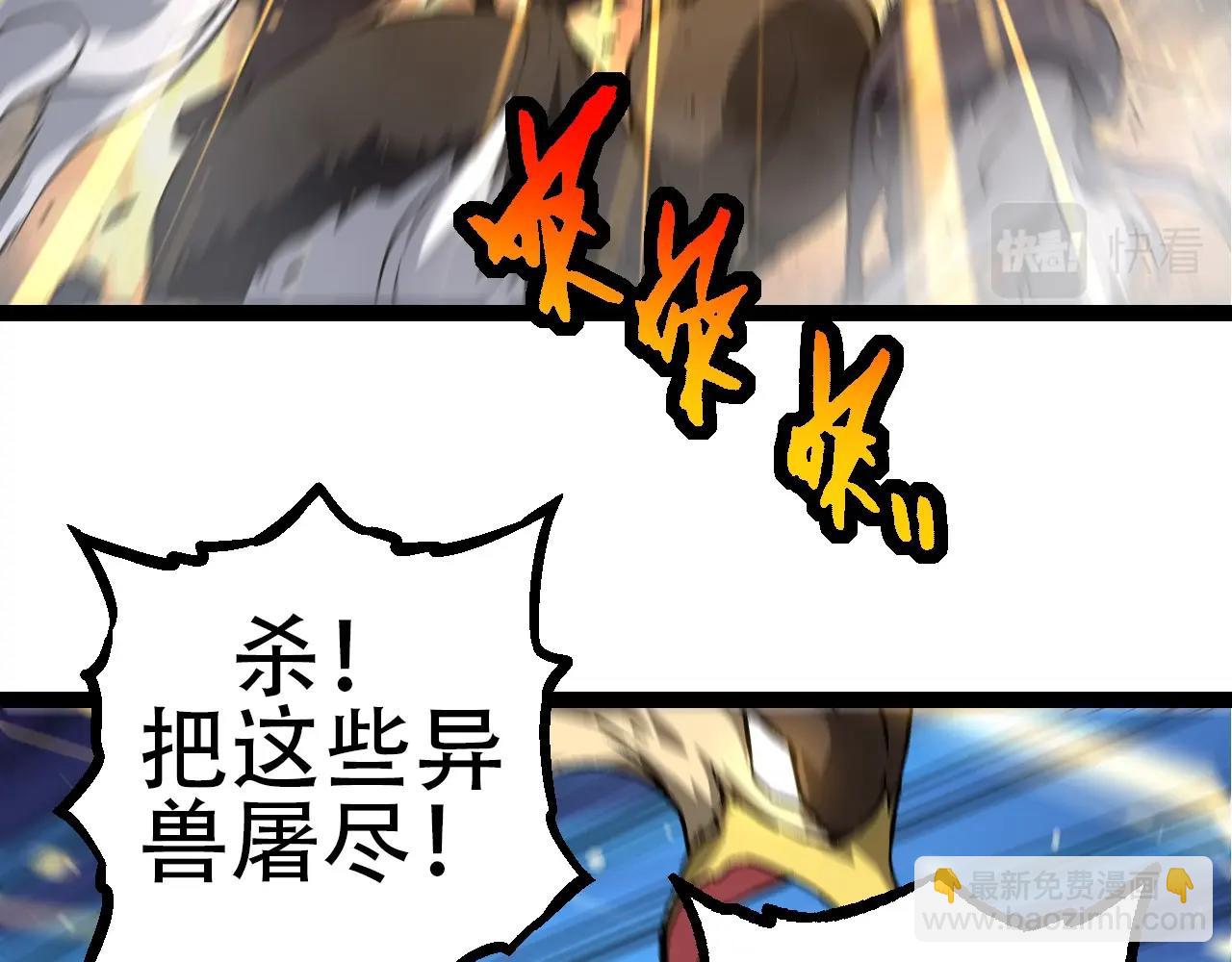 從大樹開始的進化 - 第76話 樹界降臨(1/4) - 7