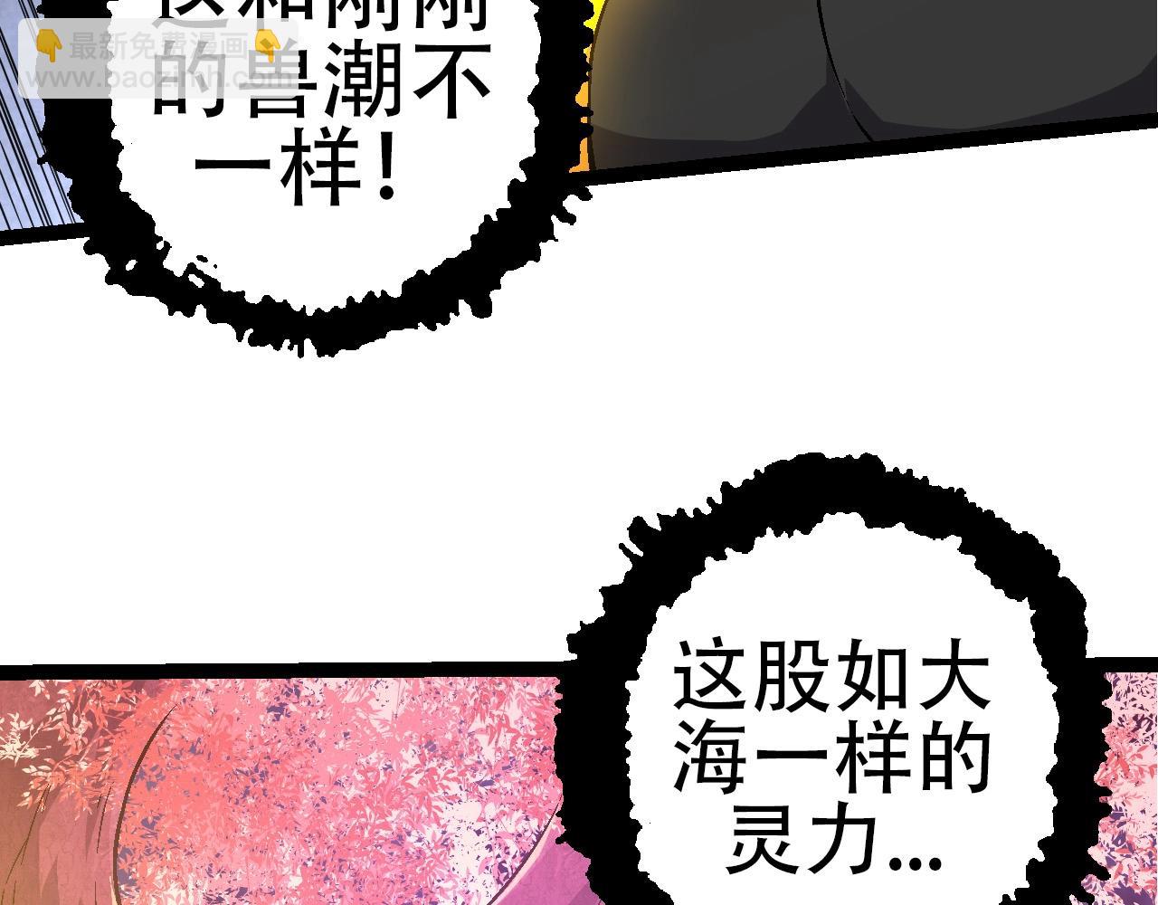 從大樹開始的進化 - 第76話 樹界降臨(2/4) - 2