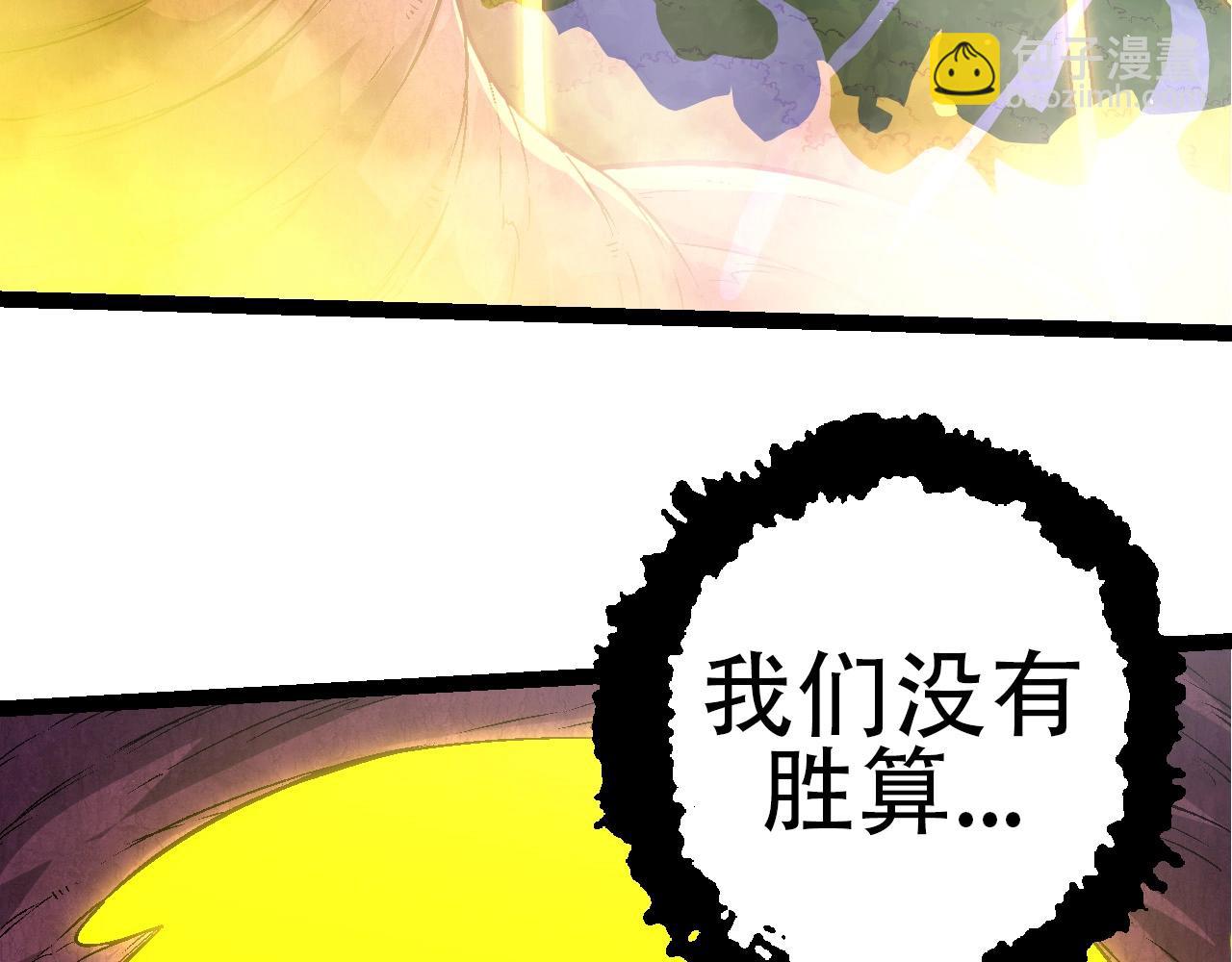 從大樹開始的進化 - 第76話 樹界降臨(2/4) - 4