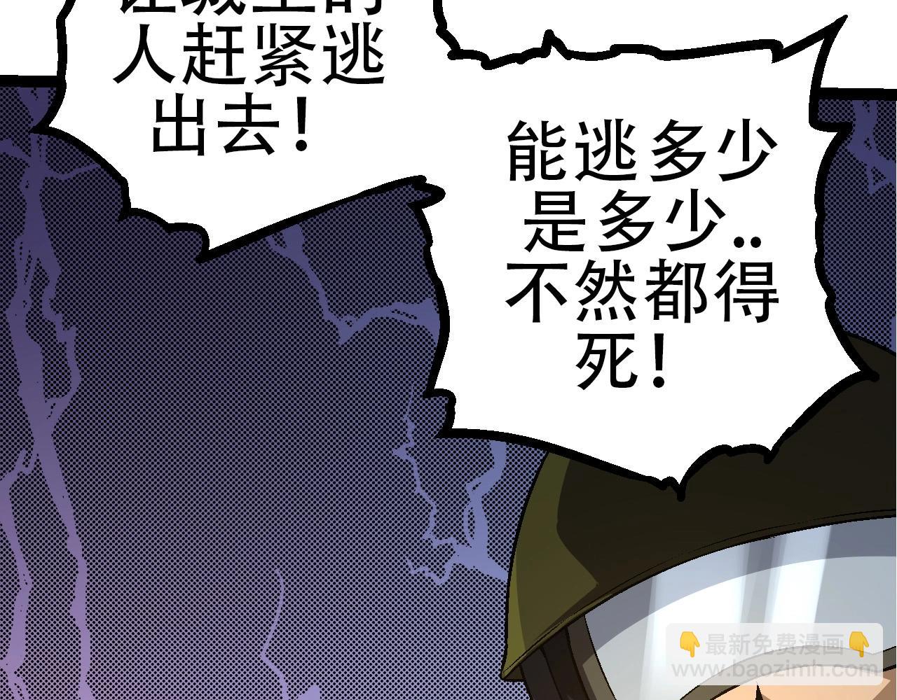 從大樹開始的進化 - 第76話 樹界降臨(2/4) - 2