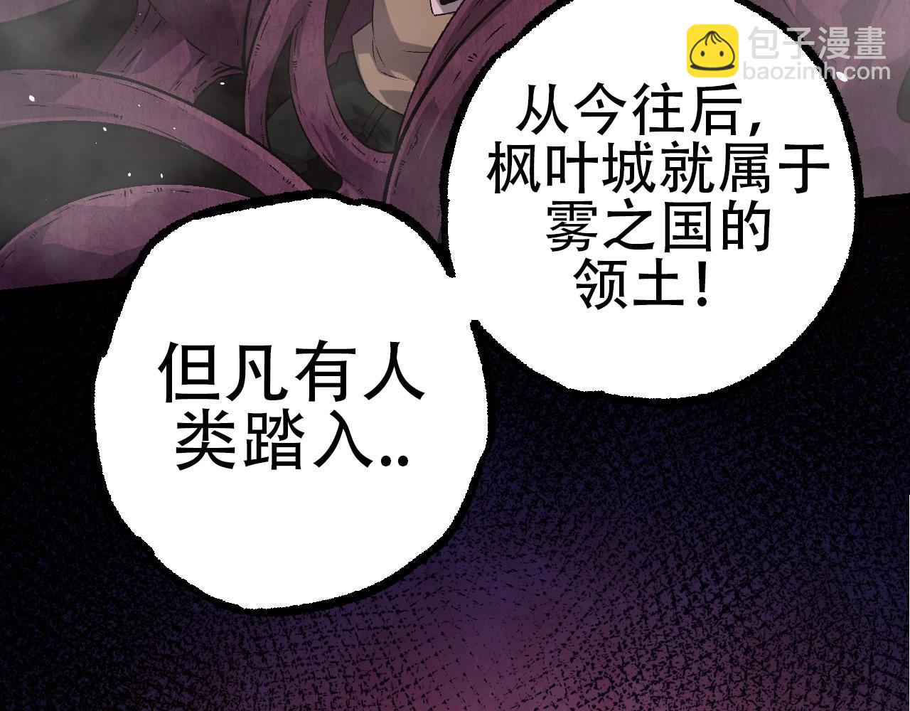 從大樹開始的進化 - 第78話 談判(3/4) - 6