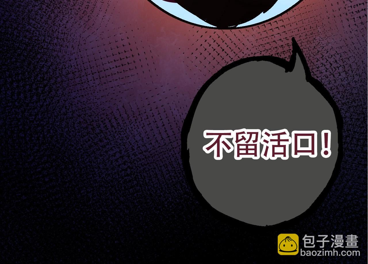 從大樹開始的進化 - 第78話 談判(3/4) - 8