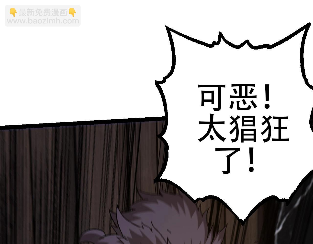 從大樹開始的進化 - 第78話 談判(3/4) - 5