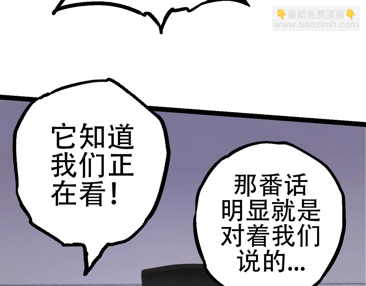 從大樹開始的進化 - 第78話 談判(3/4) - 8