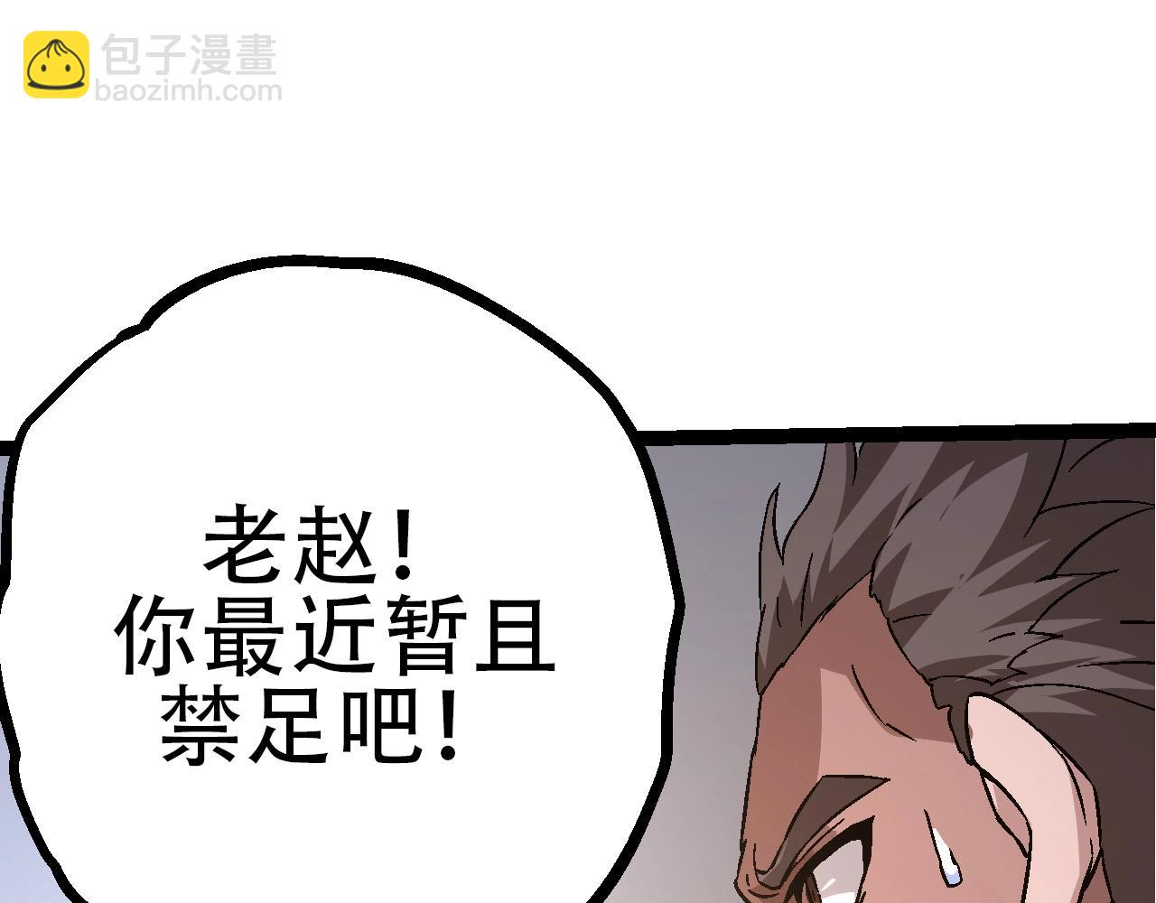 從大樹開始的進化 - 第78話 談判(3/4) - 5