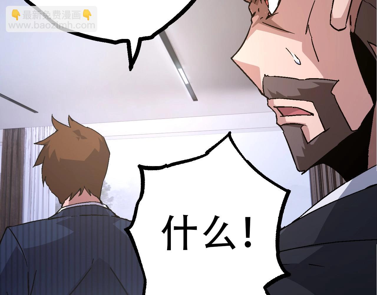 從大樹開始的進化 - 第78話 談判(3/4) - 6