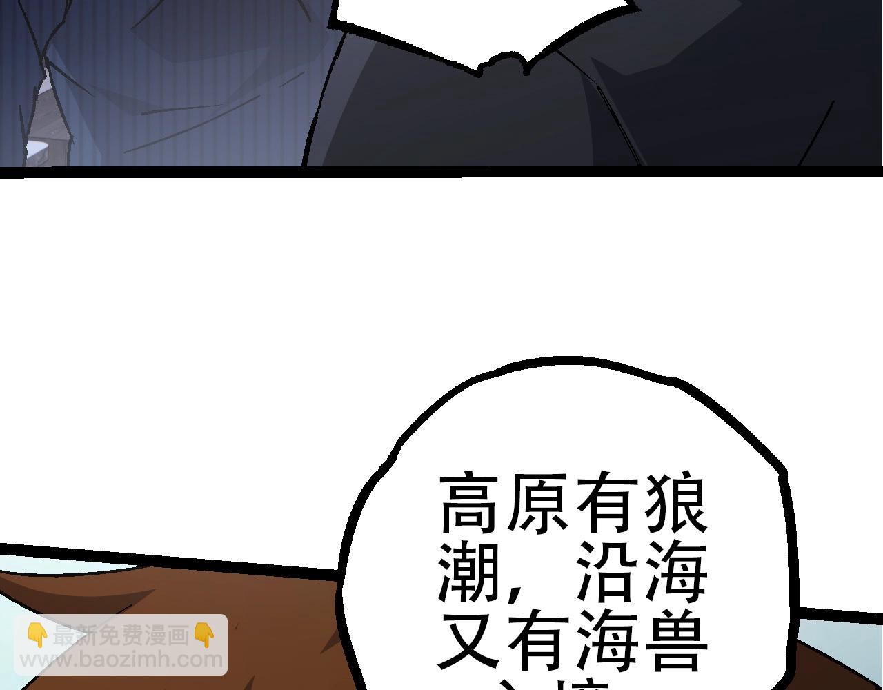 從大樹開始的進化 - 第78話 談判(3/4) - 7