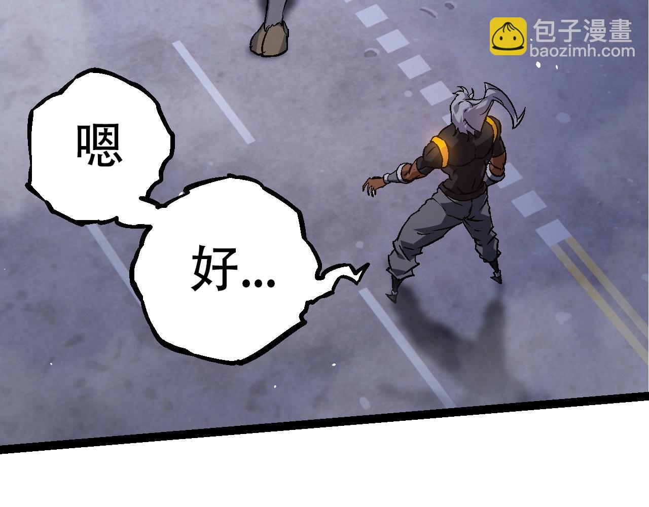 從大樹開始的進化 - 第78話 談判(1/4) - 4