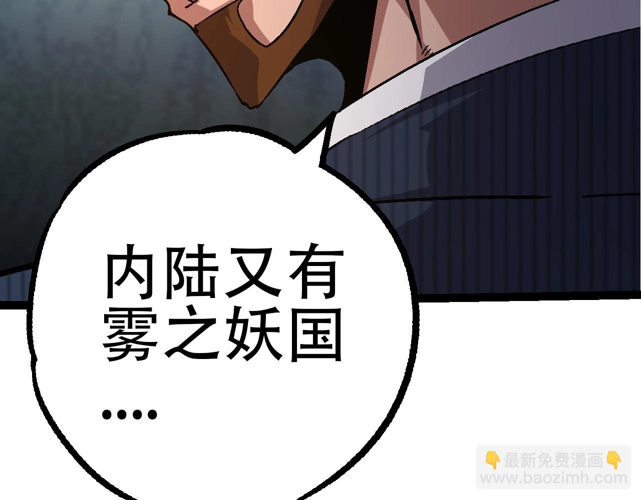 從大樹開始的進化 - 第78話 談判(3/4) - 1