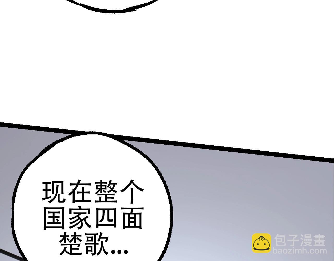 從大樹開始的進化 - 第78話 談判(3/4) - 2