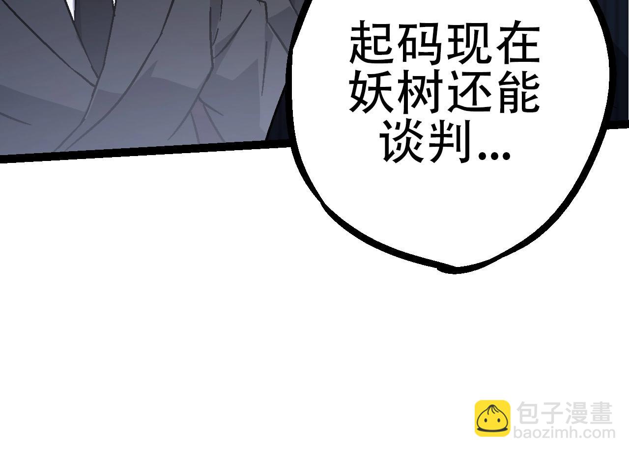 從大樹開始的進化 - 第78話 談判(3/4) - 4