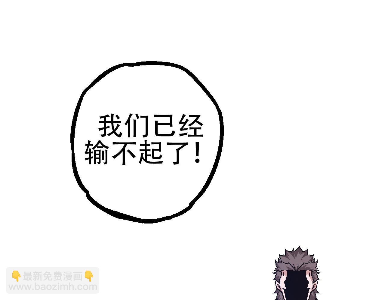 從大樹開始的進化 - 第78話 談判(3/4) - 5