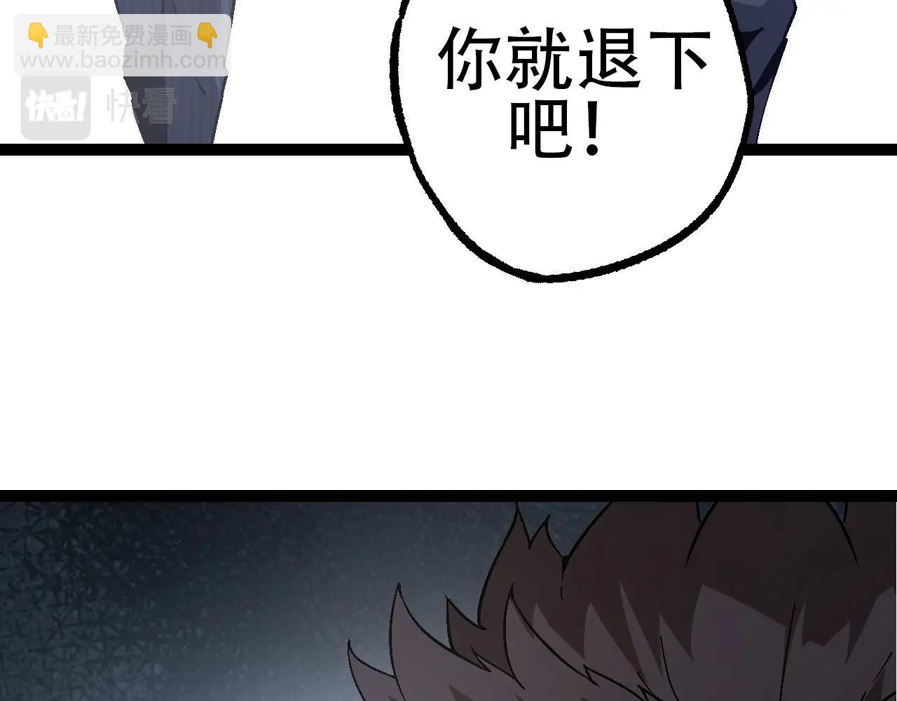 從大樹開始的進化 - 第78話 談判(3/4) - 7