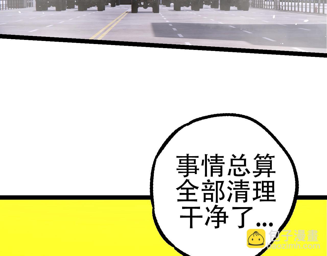 從大樹開始的進化 - 第78話 談判(3/4) - 4