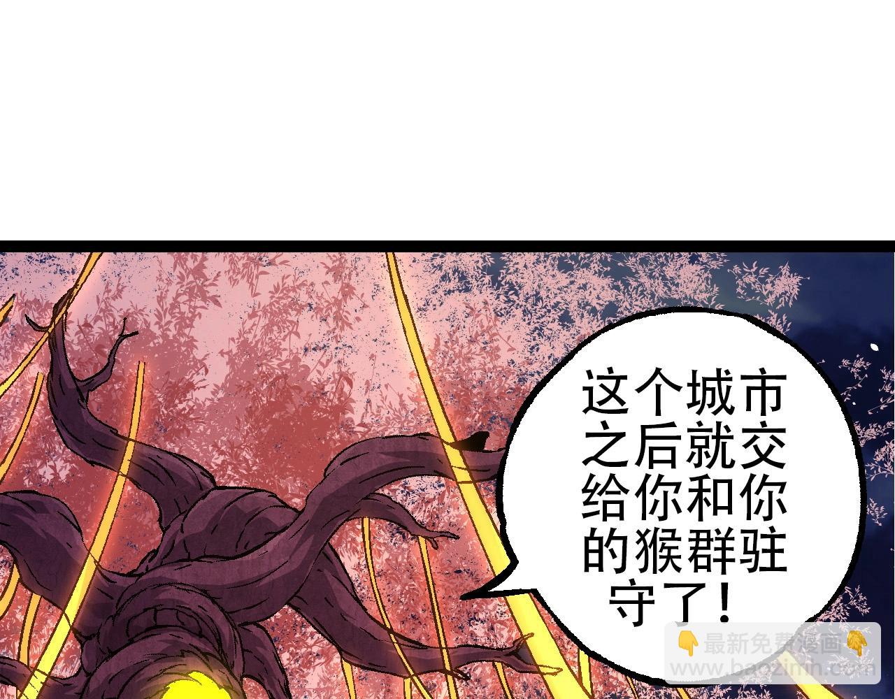 從大樹開始的進化 - 第78話 談判(3/4) - 7