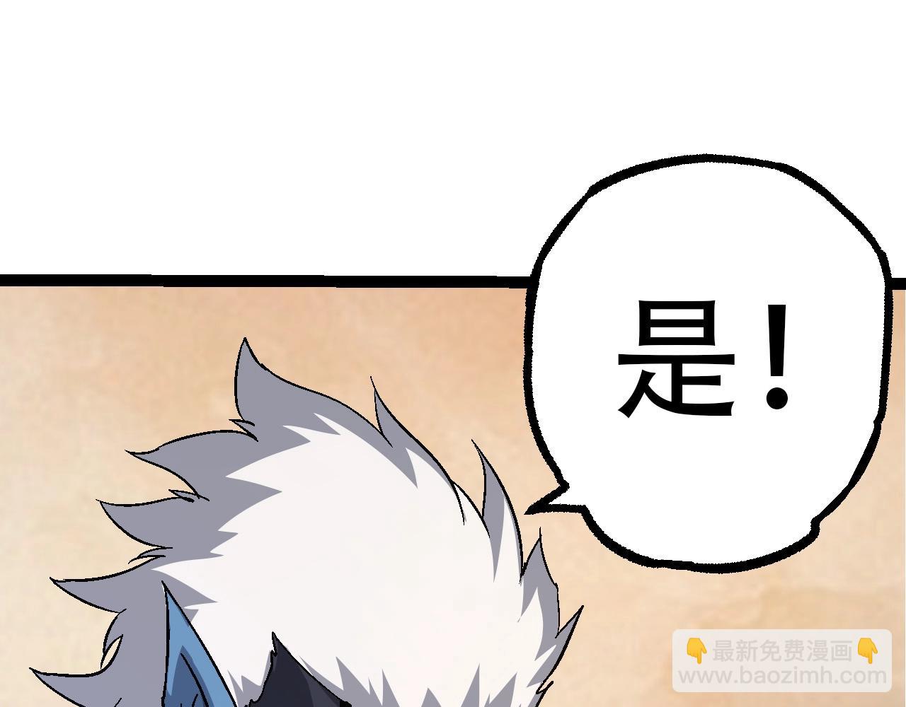 從大樹開始的進化 - 第78話 談判(3/4) - 2