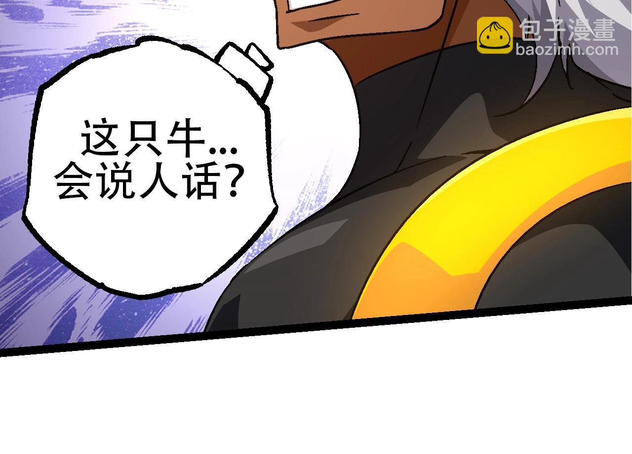 從大樹開始的進化 - 第78話 談判(1/4) - 6