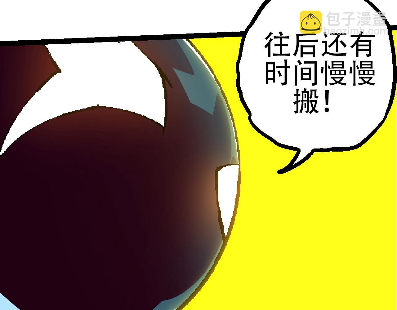 從大樹開始的進化 - 第78話 談判(3/4) - 7