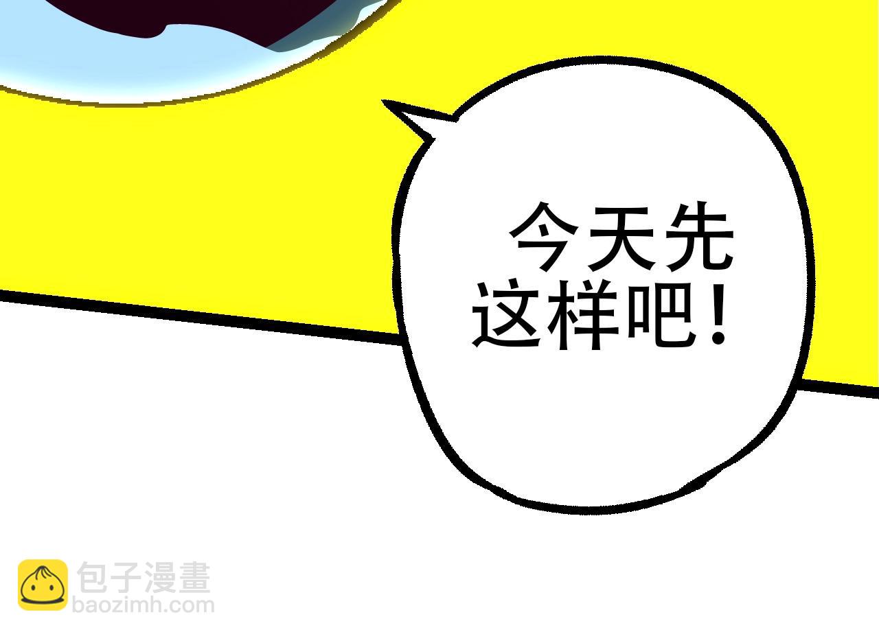 從大樹開始的進化 - 第78話 談判(3/4) - 8