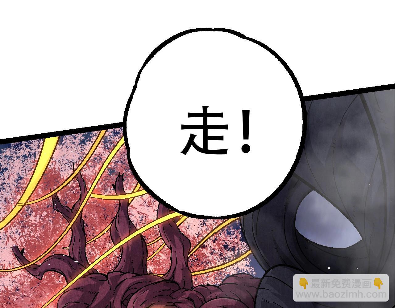 從大樹開始的進化 - 第78話 談判(3/4) - 1