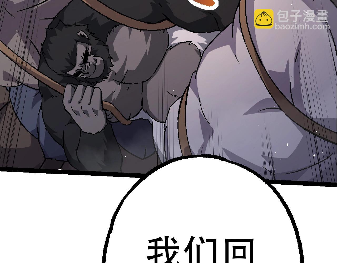 從大樹開始的進化 - 第78話 談判(3/4) - 4