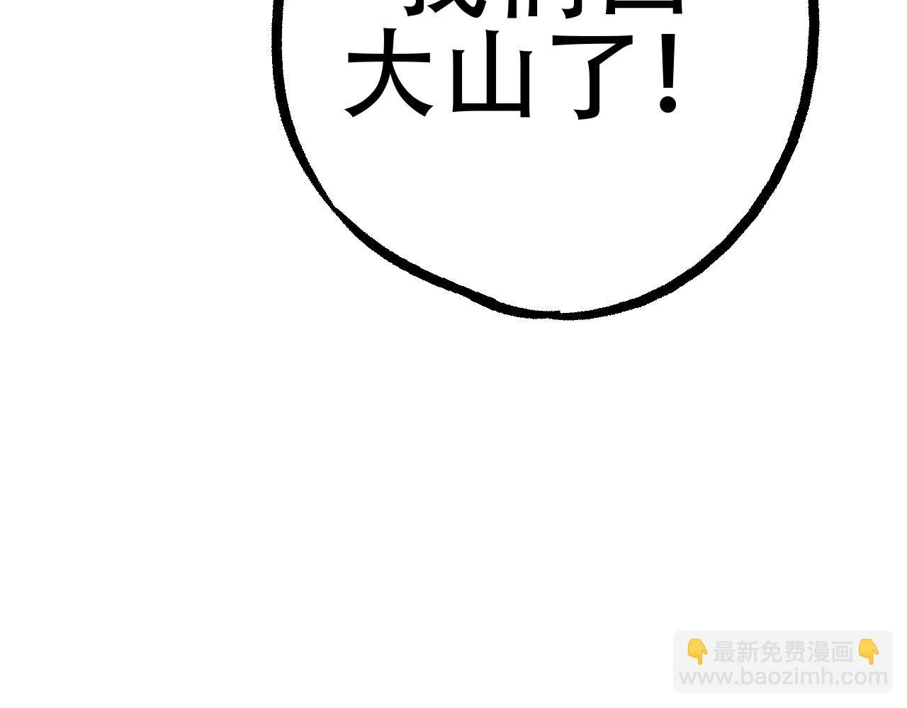 從大樹開始的進化 - 第78話 談判(3/4) - 5