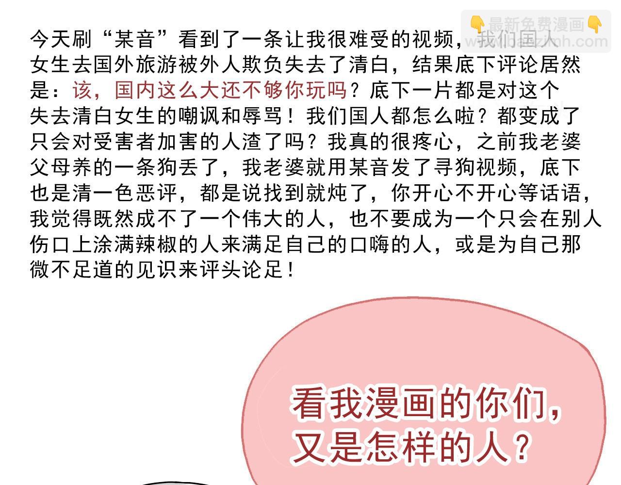 從大樹開始的進化 - 第78話 談判(4/4) - 3