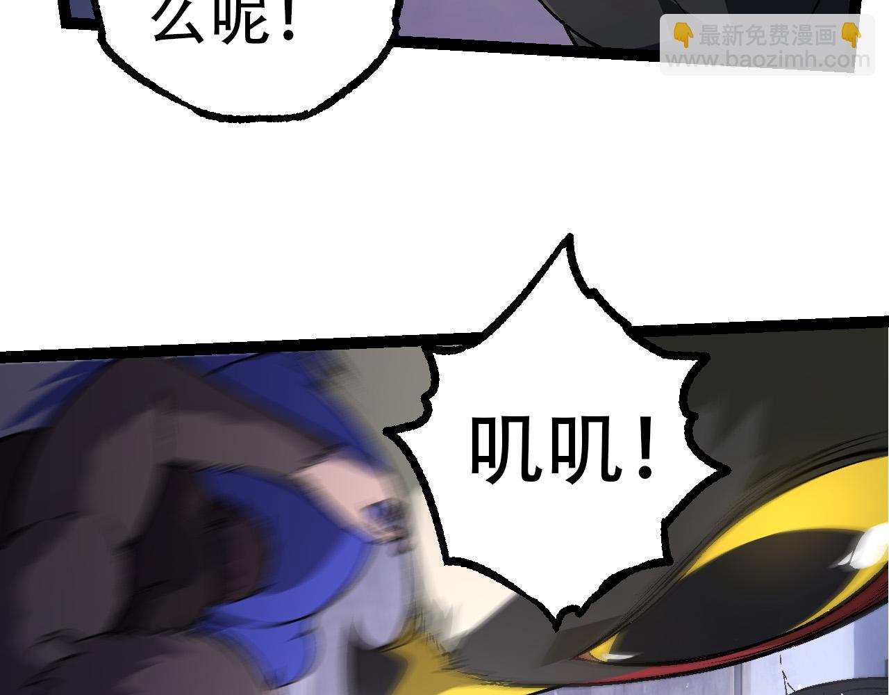 從大樹開始的進化 - 第78話 談判(1/4) - 4