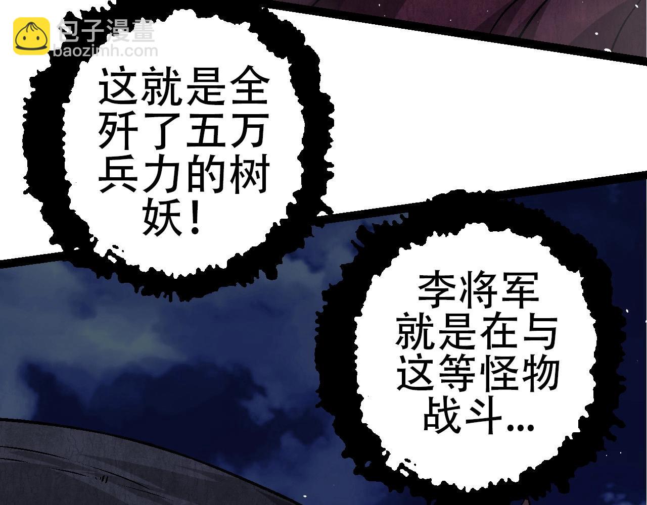 從大樹開始的進化 - 第78話 談判(1/4) - 8