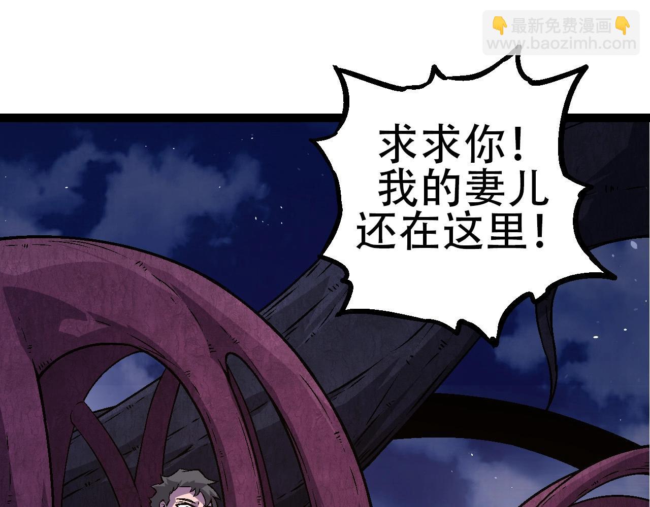 從大樹開始的進化 - 第78話 談判(1/4) - 5