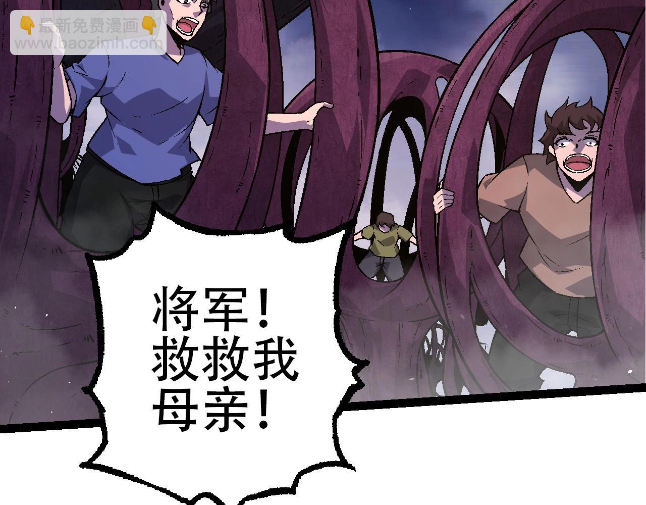 從大樹開始的進化 - 第78話 談判(1/4) - 6