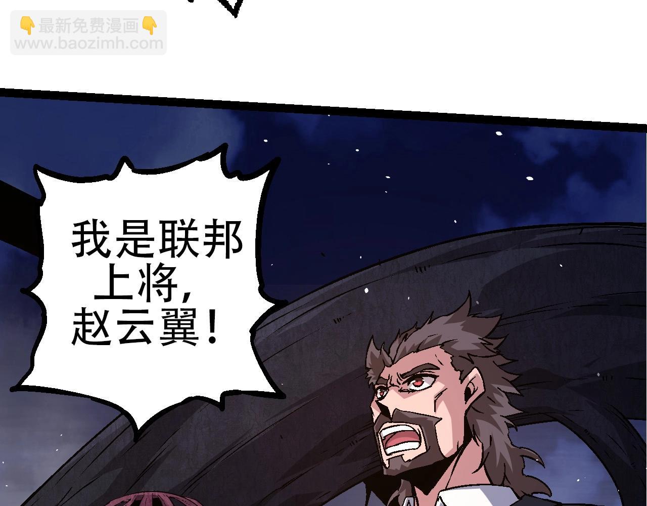 從大樹開始的進化 - 第78話 談判(1/4) - 7