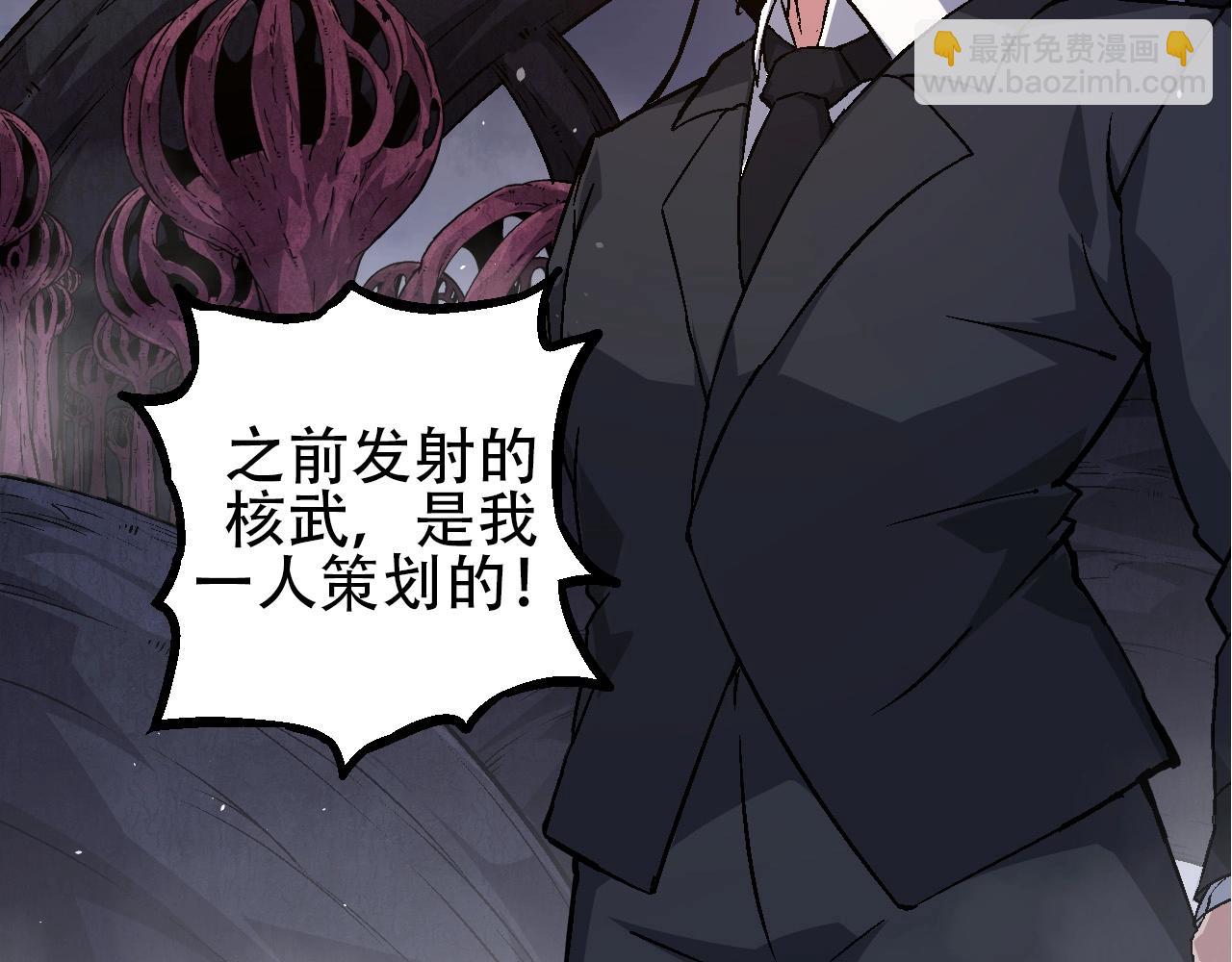 從大樹開始的進化 - 第78話 談判(1/4) - 8