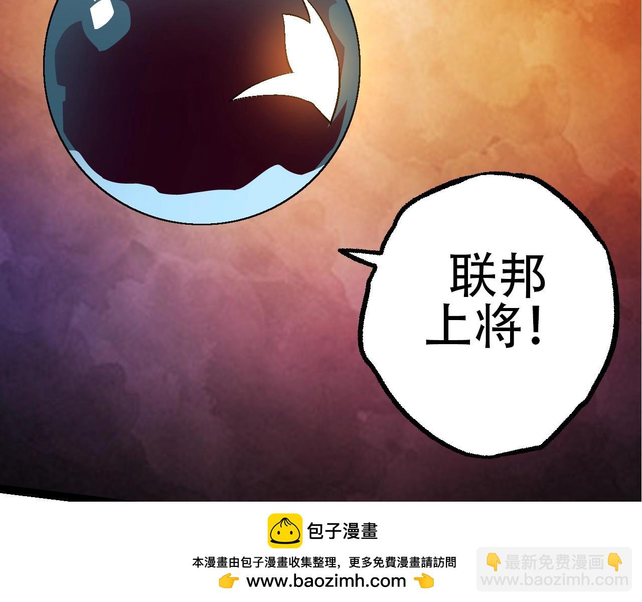 從大樹開始的進化 - 第78話 談判(1/4) - 2