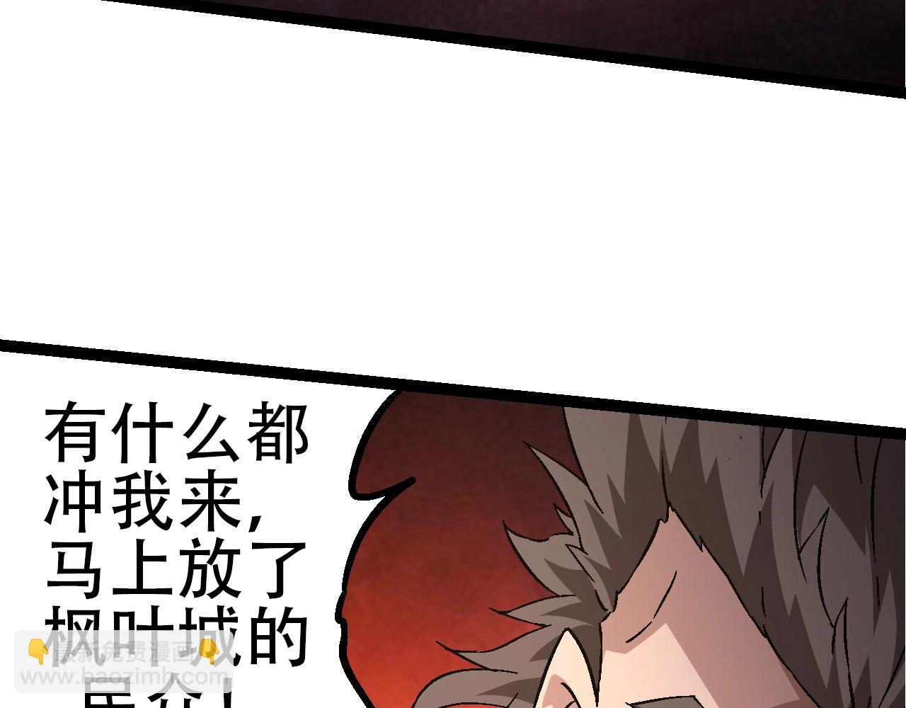 從大樹開始的進化 - 第78話 談判(2/4) - 5