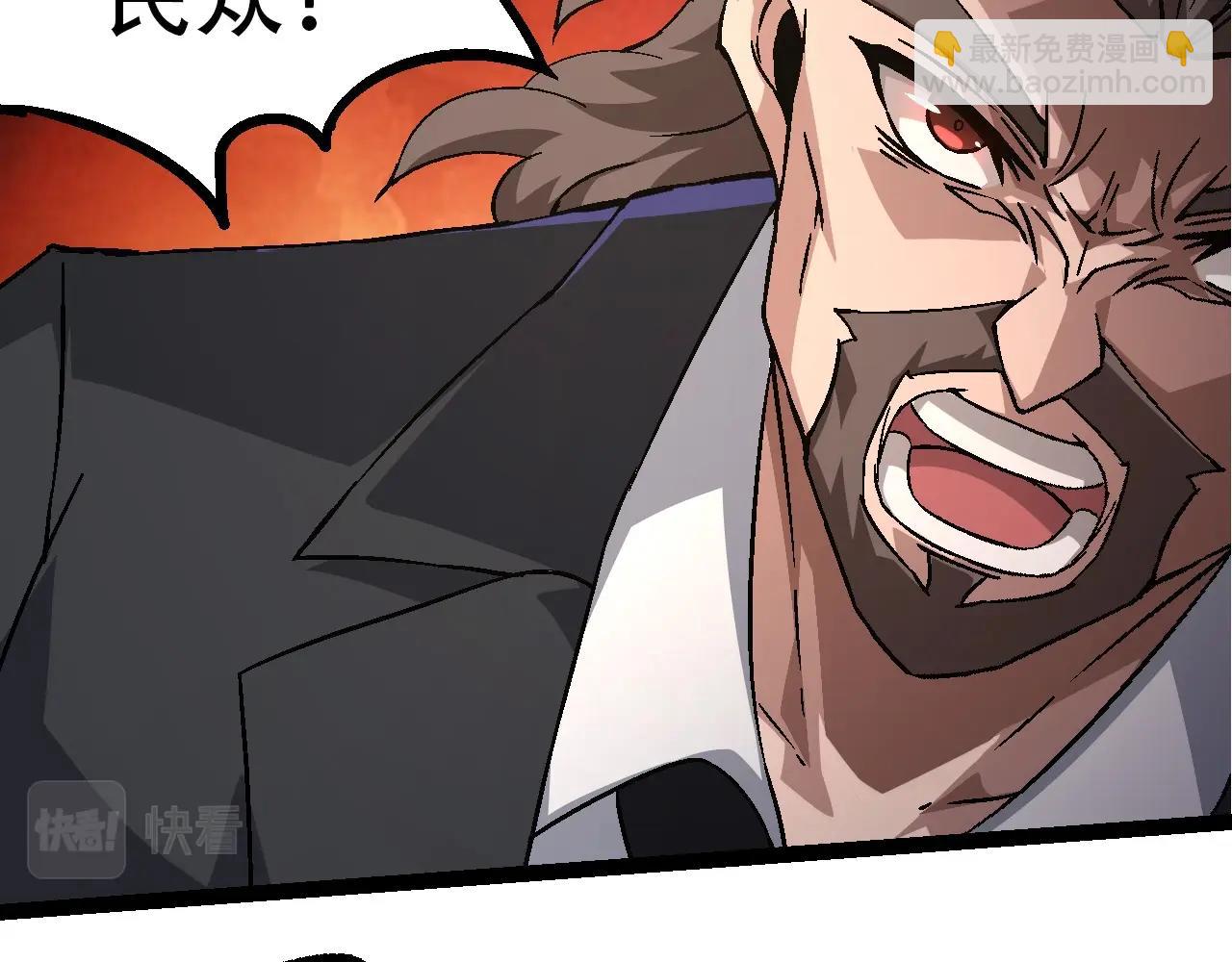 從大樹開始的進化 - 第78話 談判(2/4) - 6