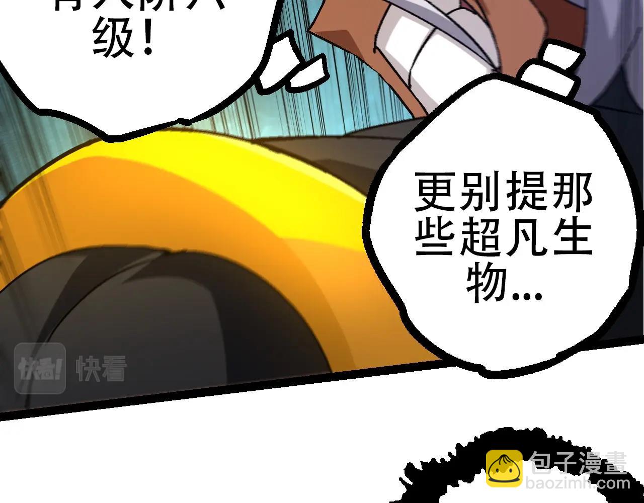 從大樹開始的進化 - 第78話 談判(2/4) - 4