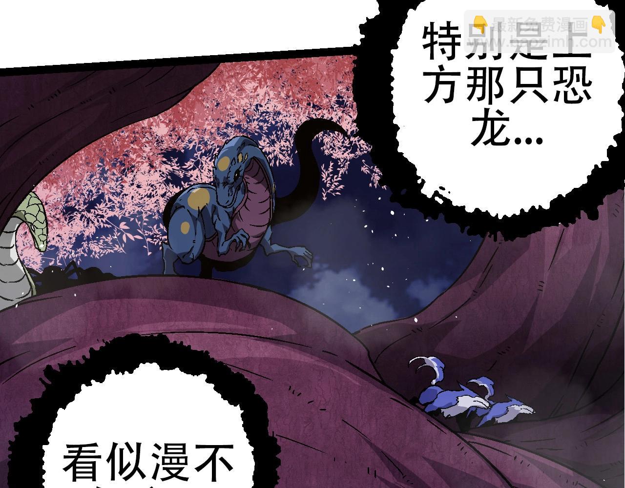 從大樹開始的進化 - 第78話 談判(2/4) - 5