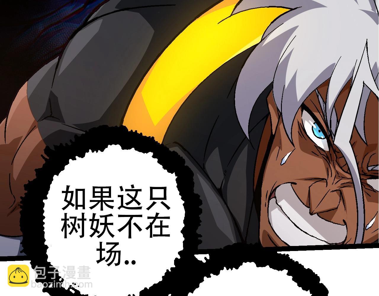 從大樹開始的進化 - 第78話 談判(2/4) - 8