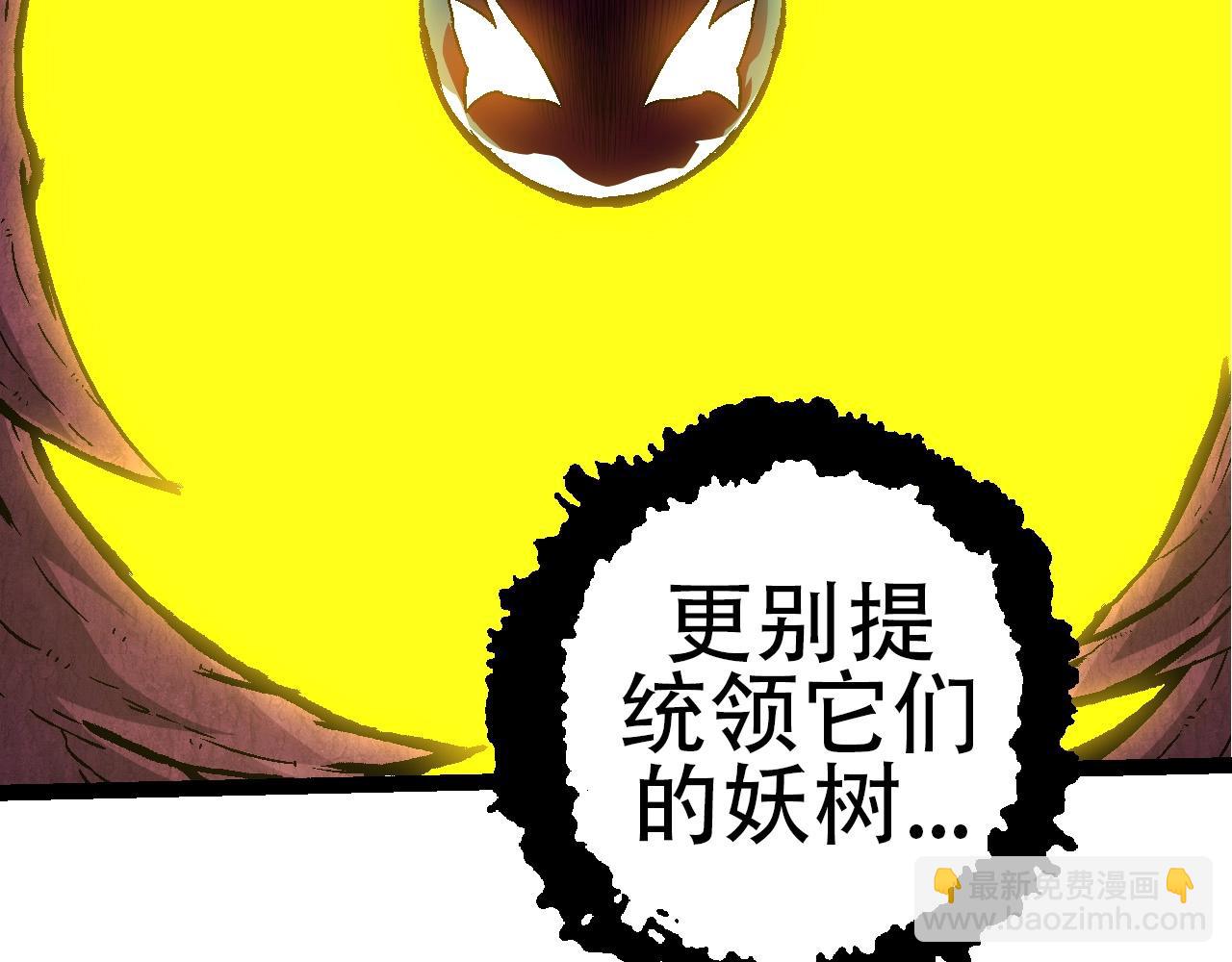 從大樹開始的進化 - 第78話 談判(2/4) - 2