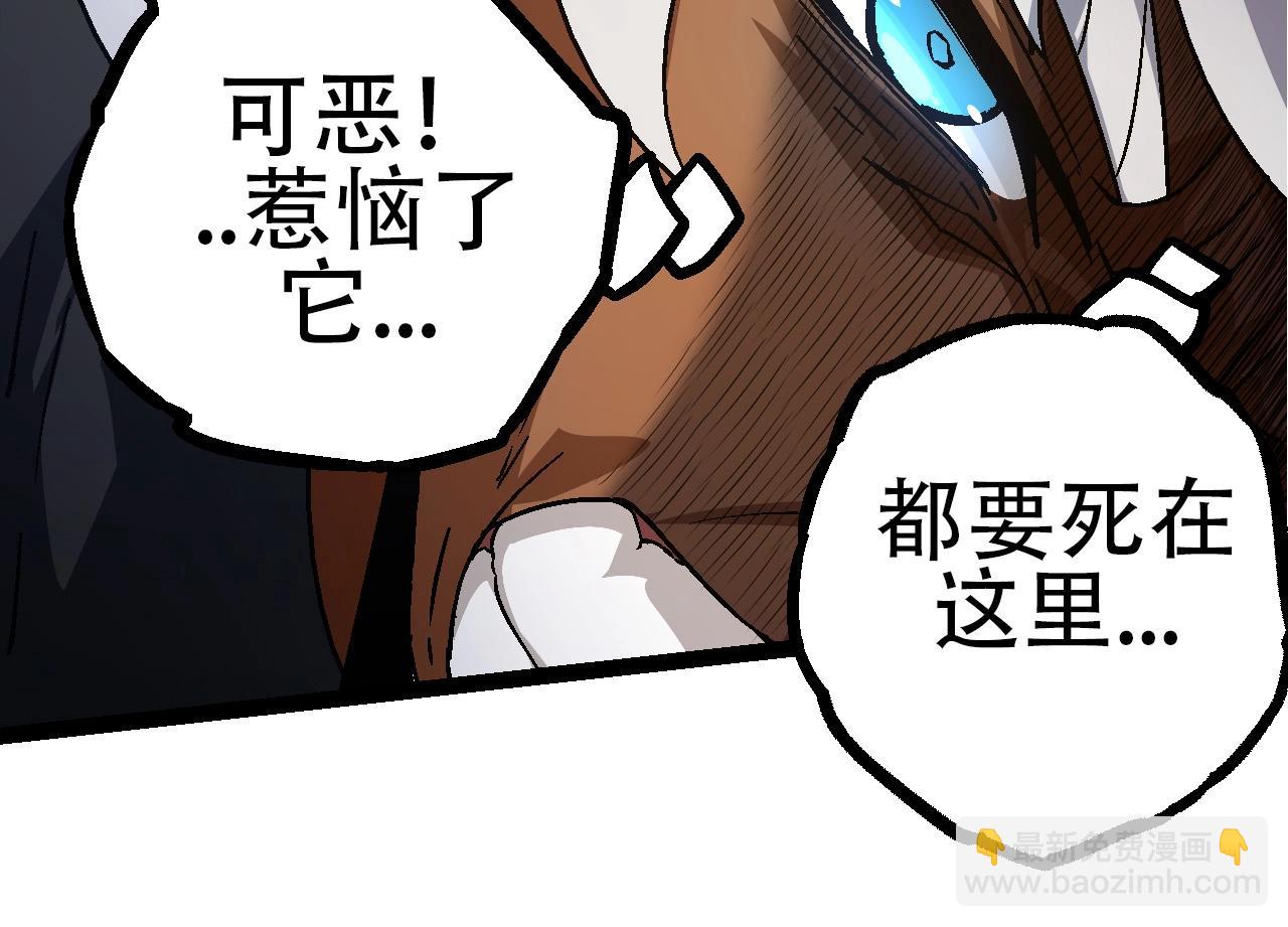 從大樹開始的進化 - 第78話 談判(2/4) - 4