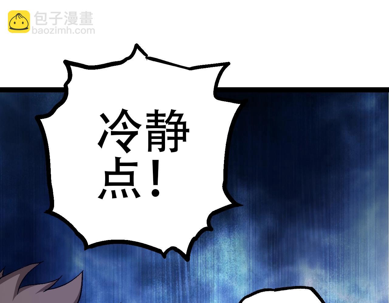 從大樹開始的進化 - 第78話 談判(2/4) - 5