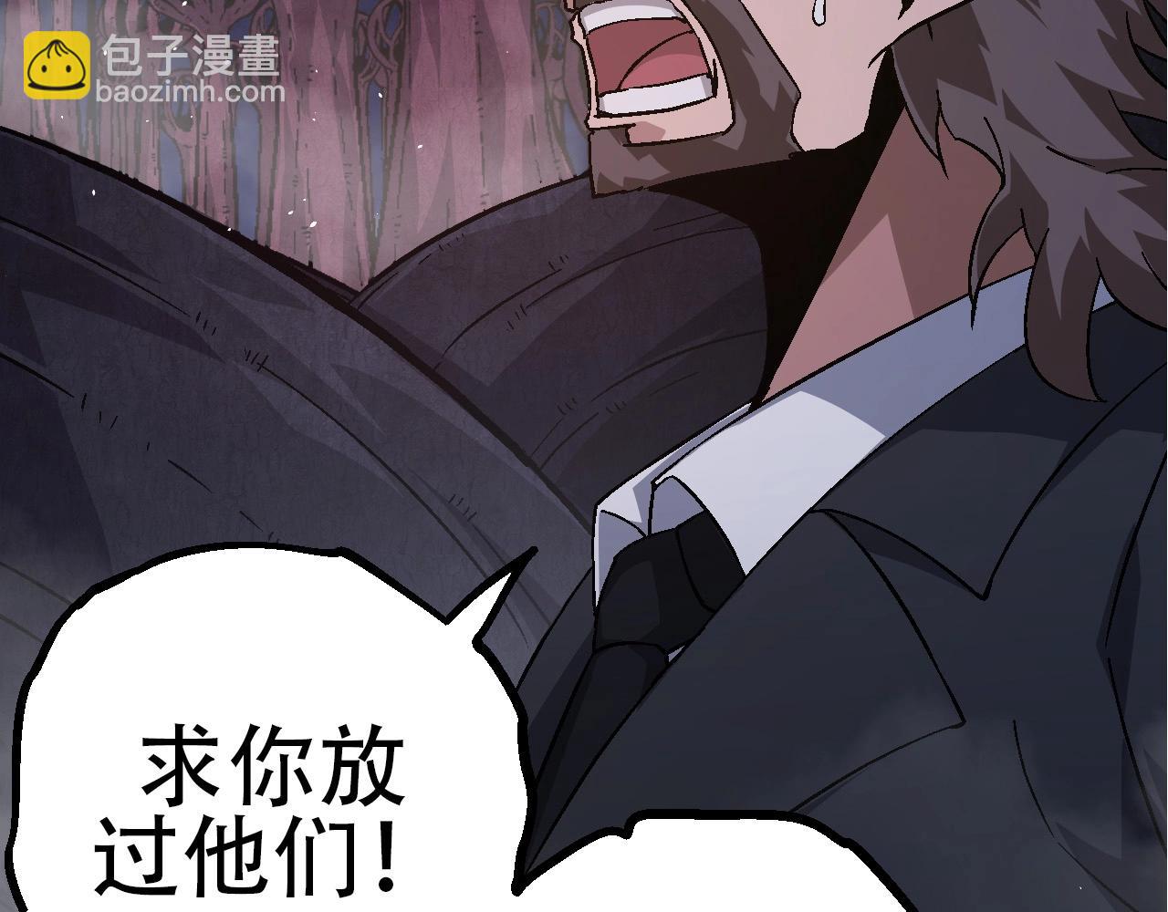 從大樹開始的進化 - 第78話 談判(2/4) - 1